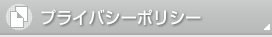 サイトマップ